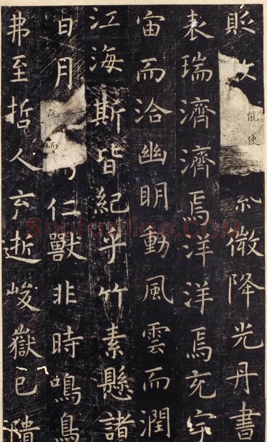 唐代虞世南楷书《孔子庙堂碑》北宋拓陕西本 | 书法碑帖