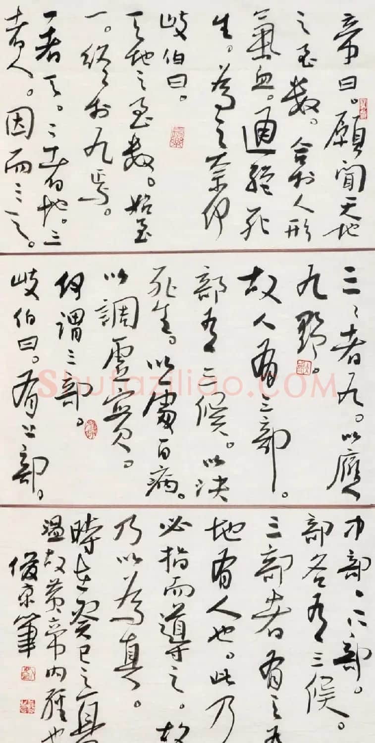 北京书协副主席刘俊京书法作品欣赏百幅 | 毛笔书法作品