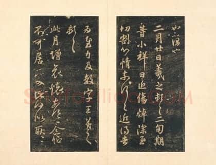 宋拓澄清堂帖 | 故宫铭刻类藏品