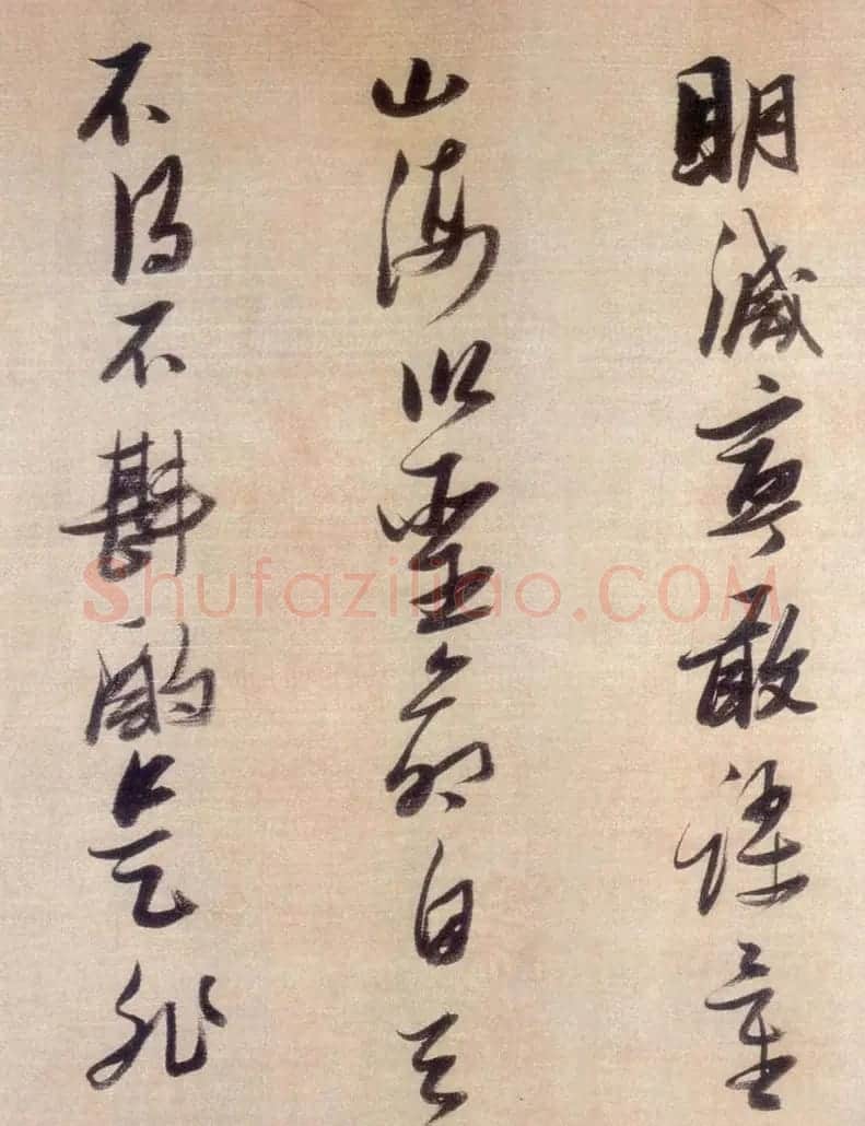张瑞图行书欣赏《历代名家墨迹论书卷》 | 名家书法作品赏析