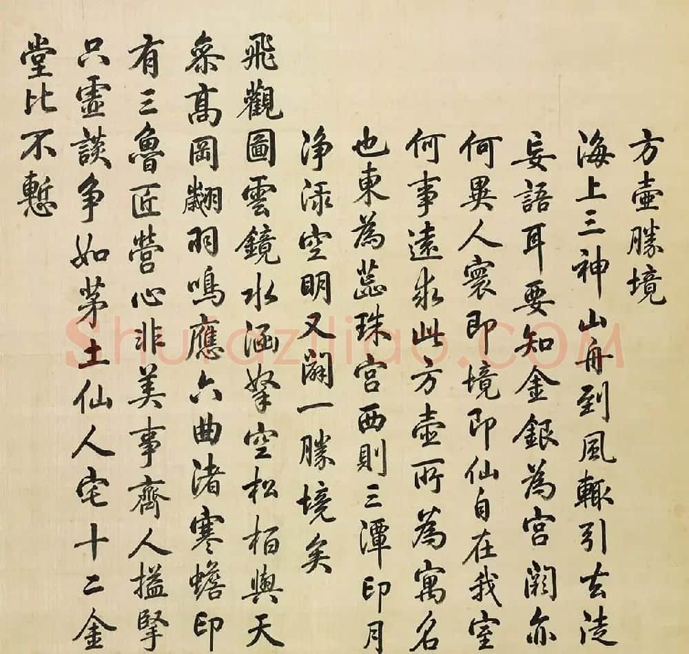 汪由敦楷书圆明园四十景题咏 | 传世书法作品赏析