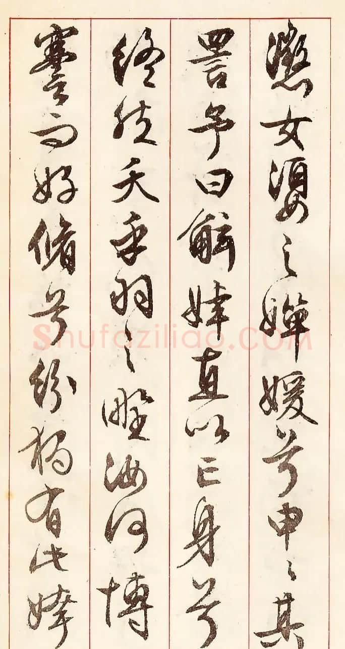 文徵明行草书法《离骚经九歌册》 | 毛笔行书字帖