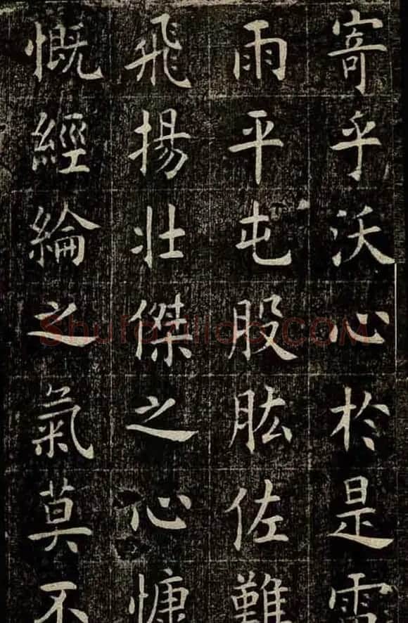 曹鸿勋欧体楷书《重修玉清宫碑铭》 | 书法碑帖