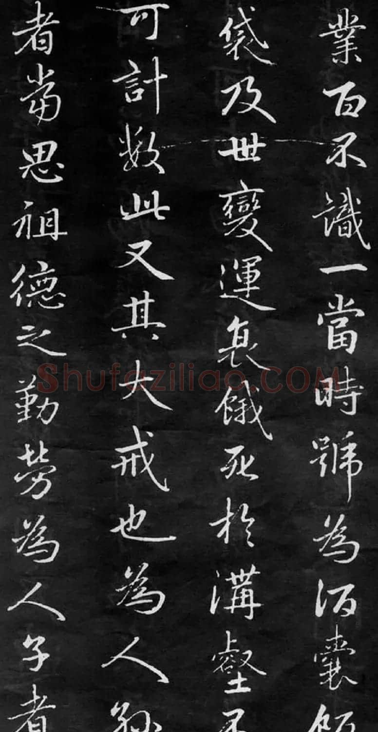 赵孟頫行书欣赏《不自弃文》大图 | 书法名家作品鉴赏