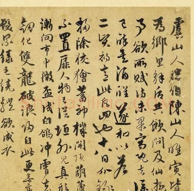 元人法书《饶介书七言律诗三首》 | 毛笔书法作品