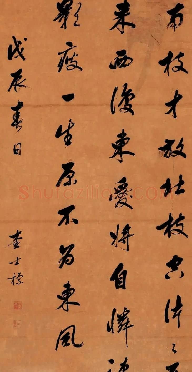 明清书法家查士标作品欣赏 | 书法名家作品鉴赏