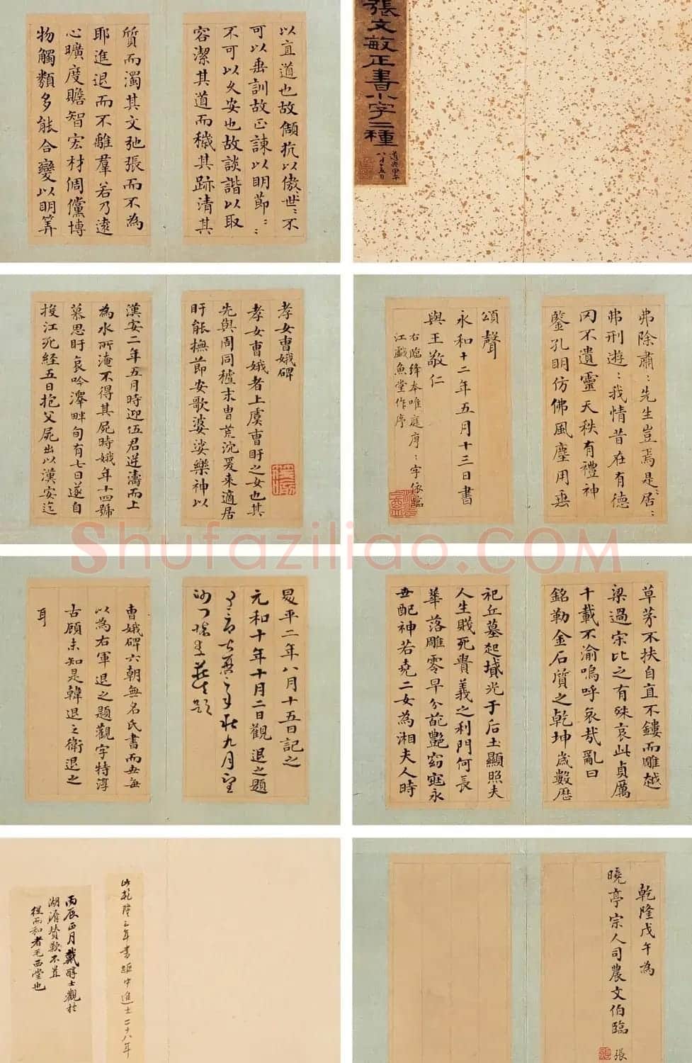中国书法--嘉德国际拍卖 | 书法作品赏析