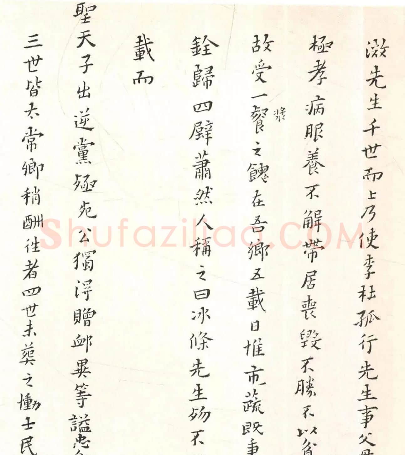 黄道周小楷《周顺昌神道碑》 | 名家书法作品精选