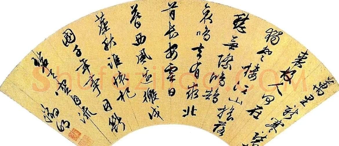 诗书画全才文徵明扇面书法作品专辑 | 名家书法作品赏析
