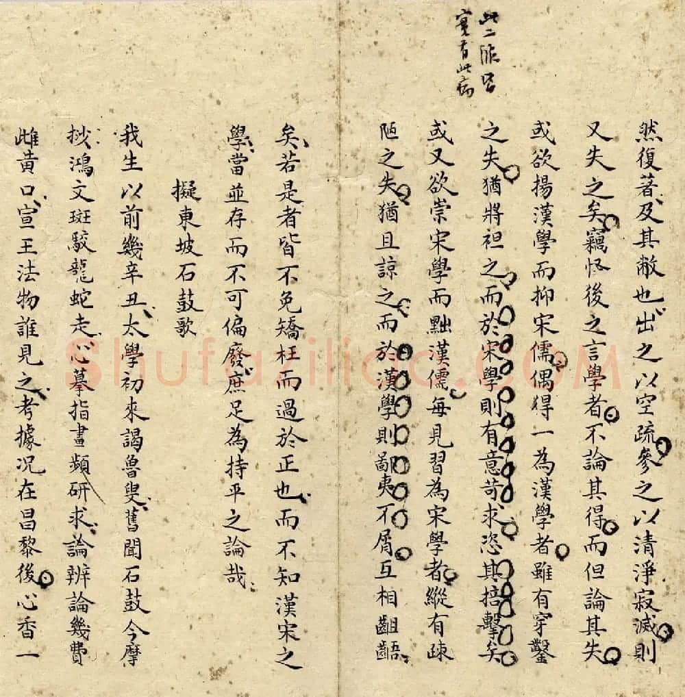 古代科举考卷书法《超等第一名金佑基考卷》 | 书法长卷