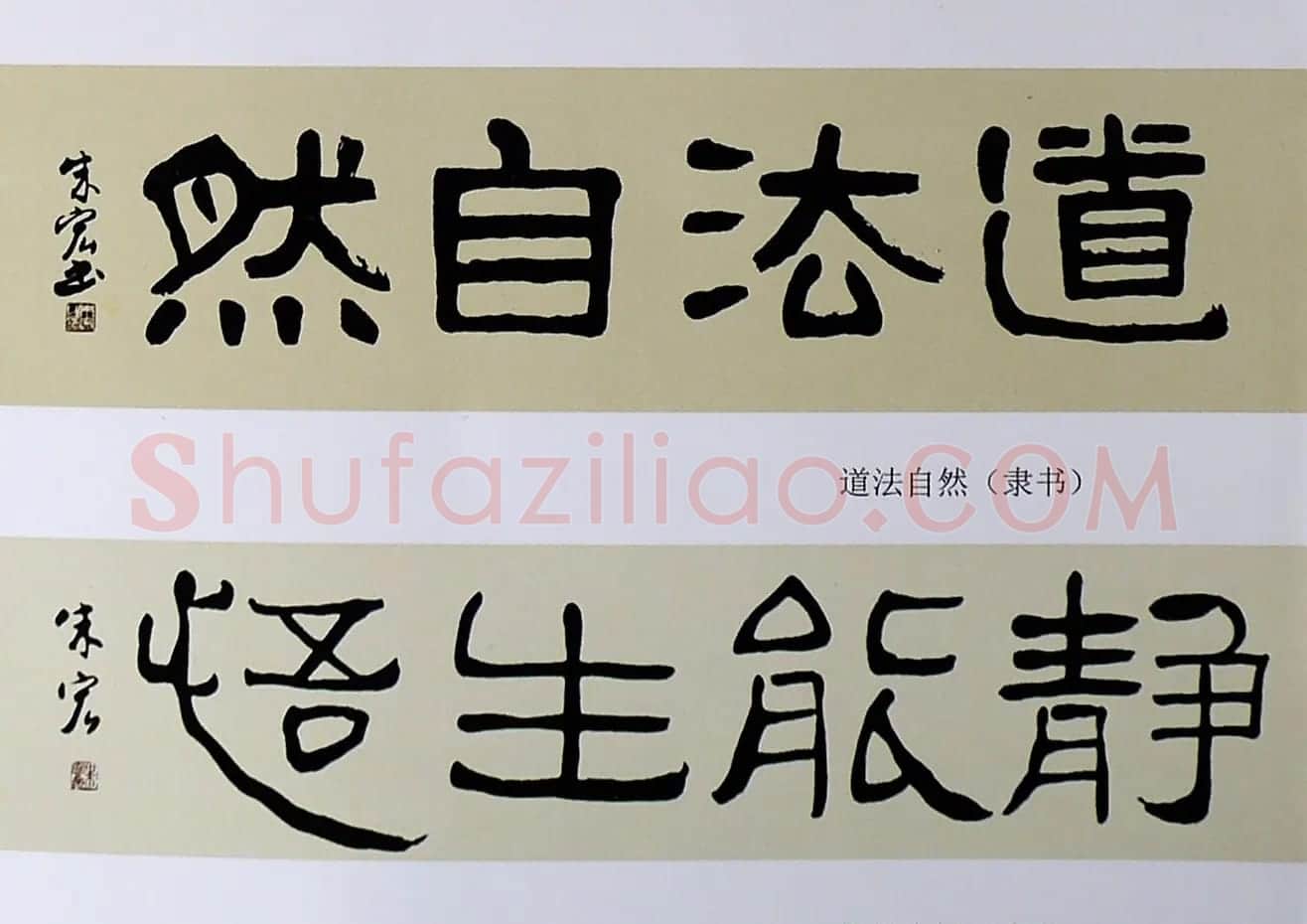 大兴安岭朱宏书法作品选刊 | 书法作品赏析