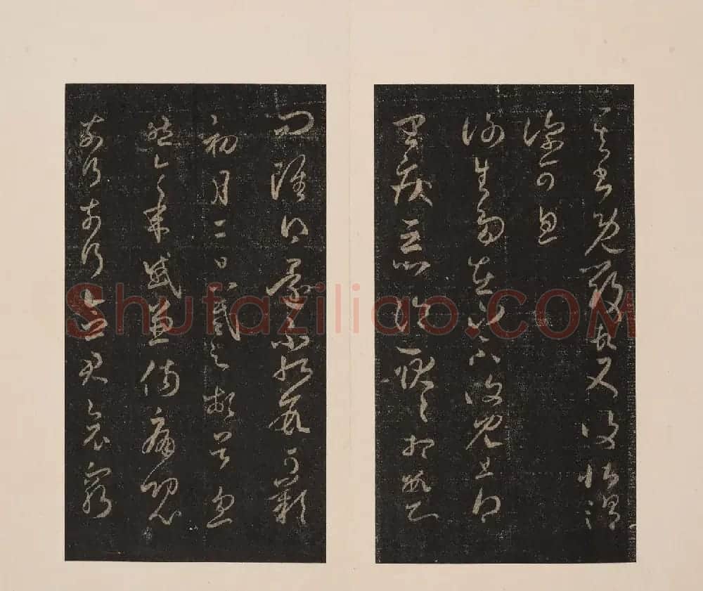 北山十宝8：淳化阁帖泉州本卷六至八集王羲之书 | 书法碑帖
