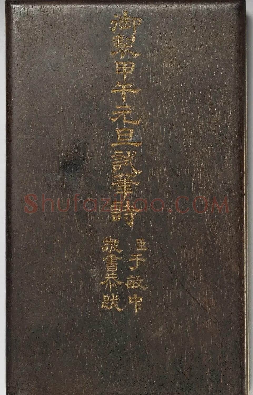于敏中小楷《御制甲午元旦试笔诗》册 | 名家书法作品赏析