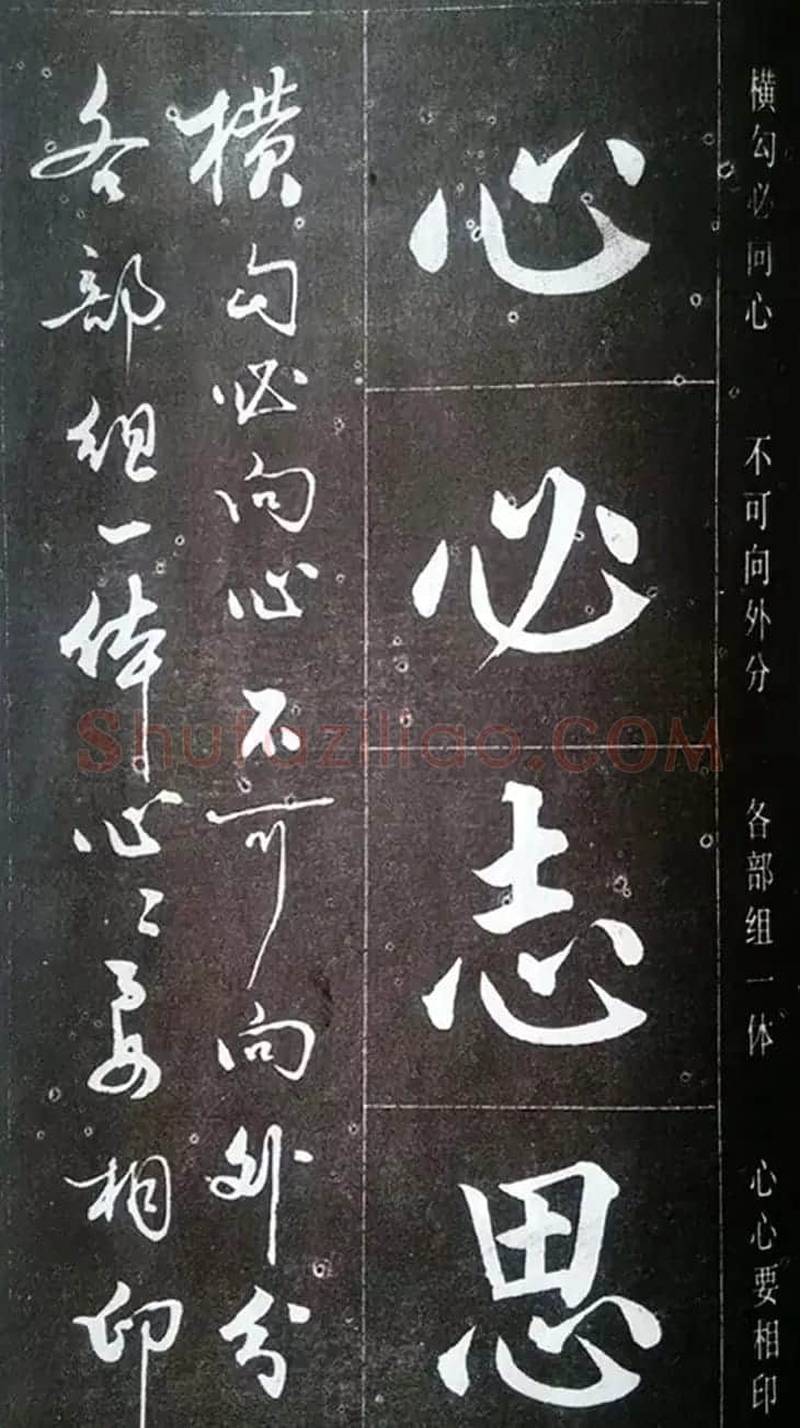 赵玉亭楷书行书大字帖--书法秘诀百首 | 软笔行书字帖