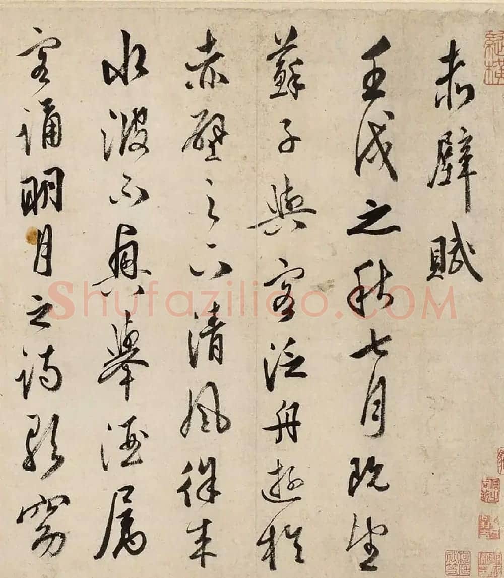 明代文嘉行草书《赤壁赋》美国藏 | 书法名家作品鉴赏