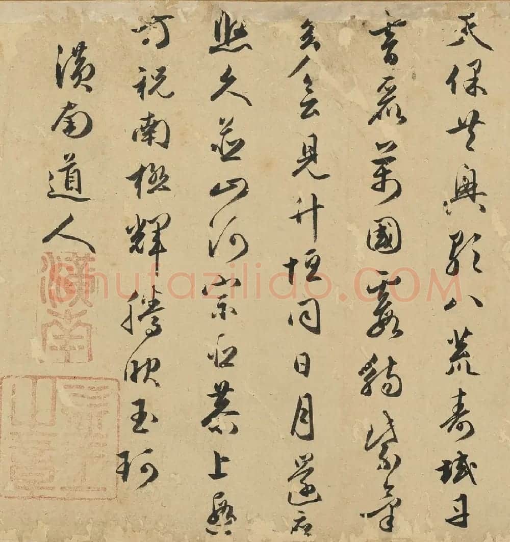 明代朱潢南行草书《恭祝圣寿诗十二首》 | 书法长卷