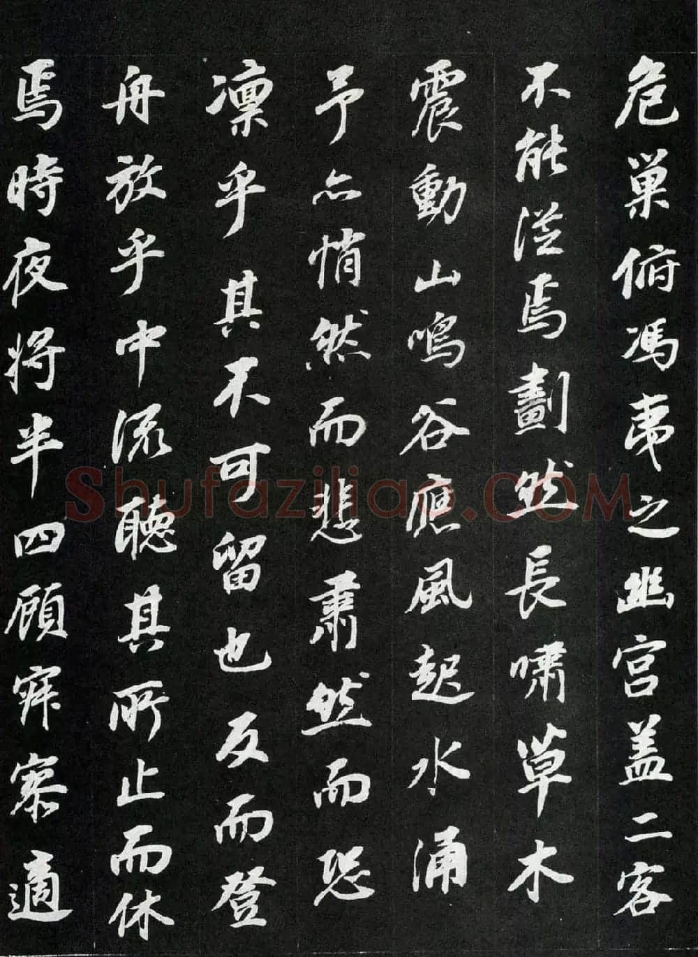 董其昌书法欣赏《前后赤壁赋》刻本 | 名家书法作品赏析
