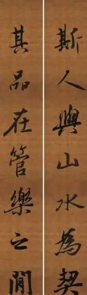 王羲之行书兰亭序集字对联99副 | 书法名家作品鉴赏