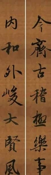 王羲之行书兰亭序集字对联99副 | 书法名家作品鉴赏