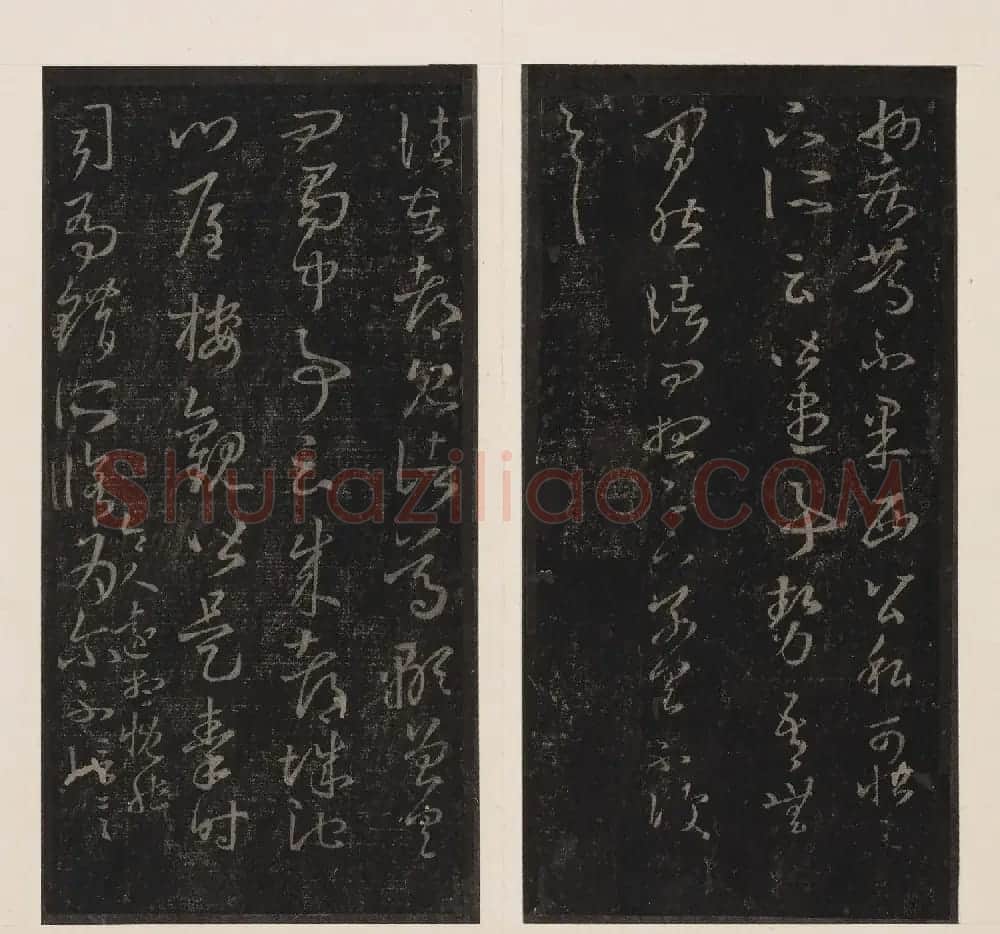 北山十宝7:东晋王羲之十七帖 | 书法碑帖