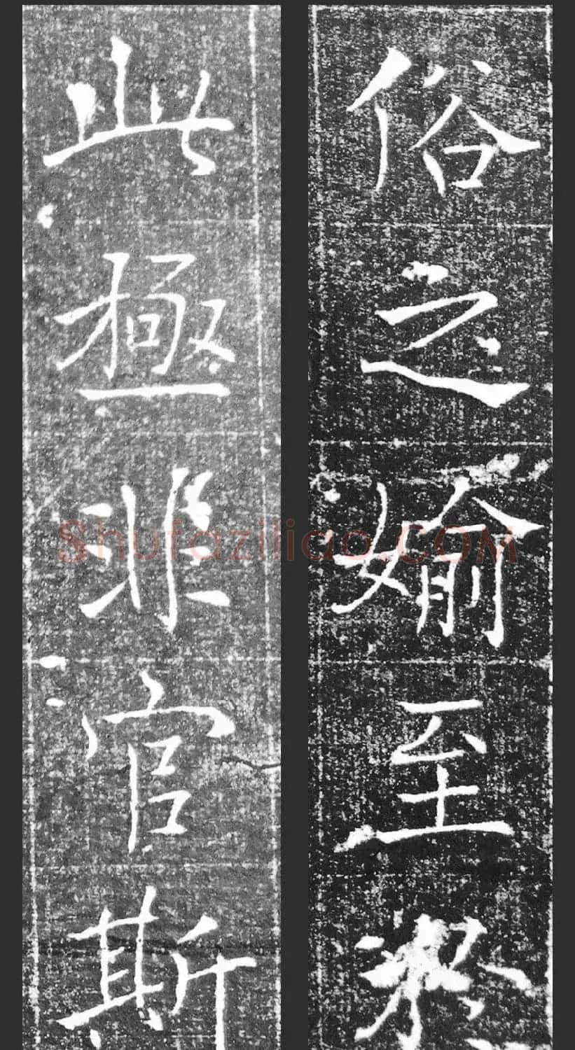 萧方骏书法《重修嘉祥县龙王庙碑记》 | 书法碑帖