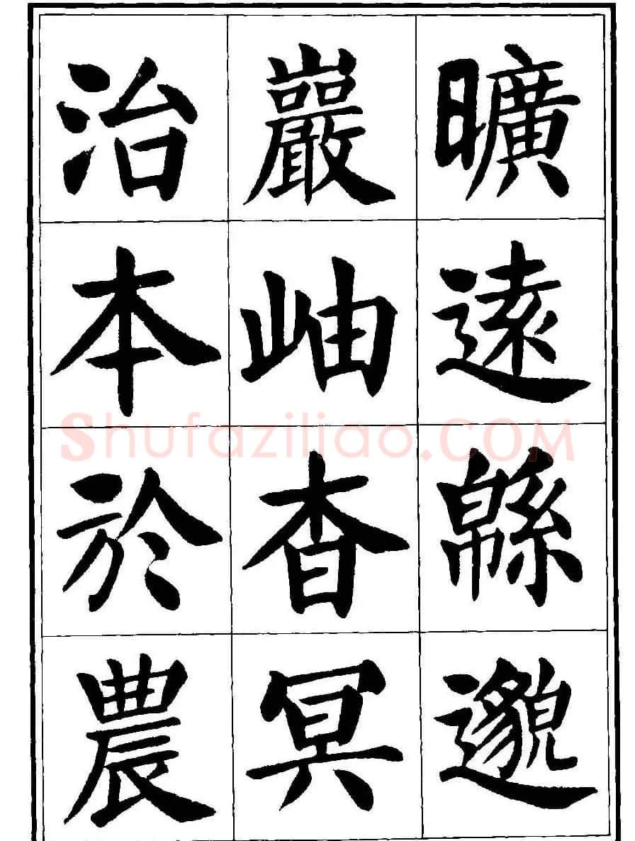 刘炳森楷书字帖《千字文》 | 毛笔楷书字帖