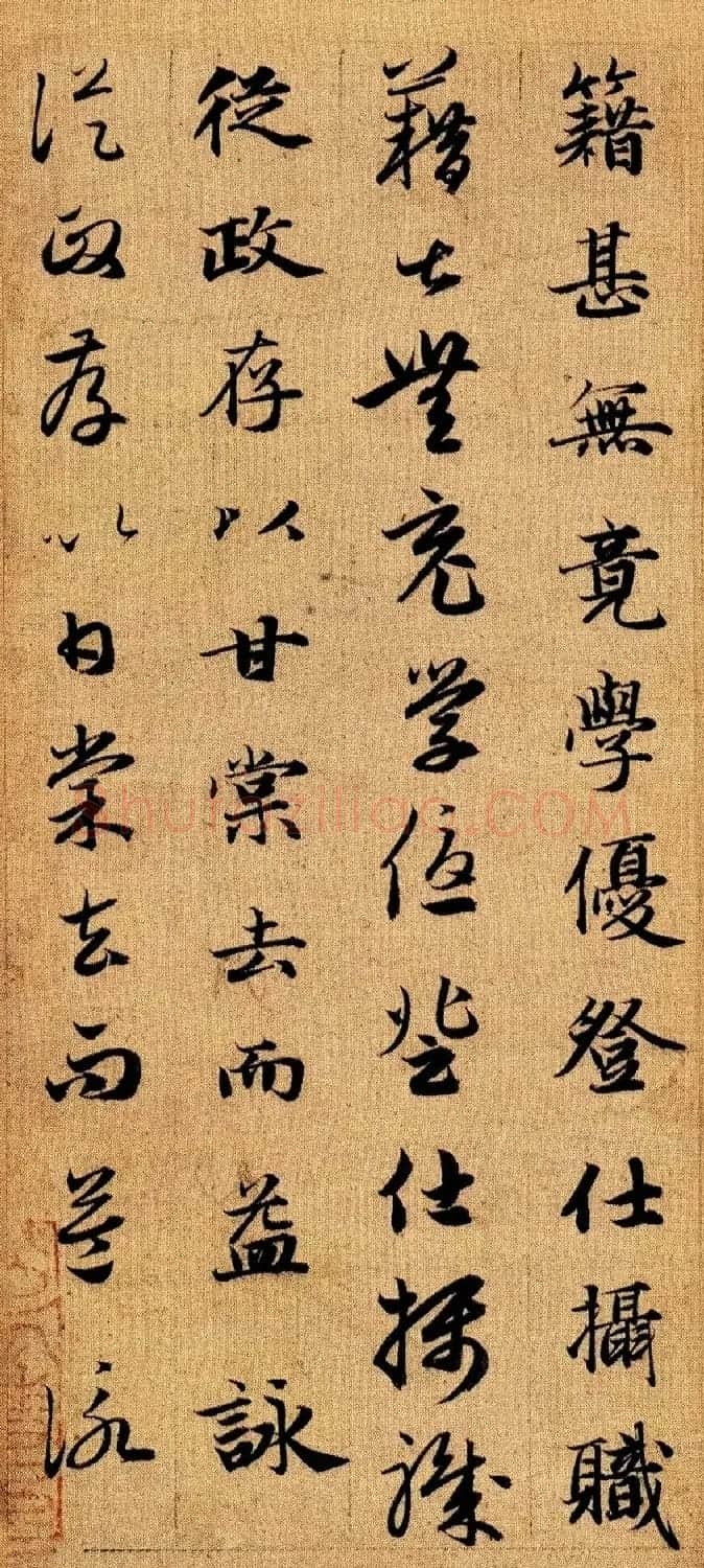 赵孟頫早年楷书草书二体千字文册 | 毛笔书法作品