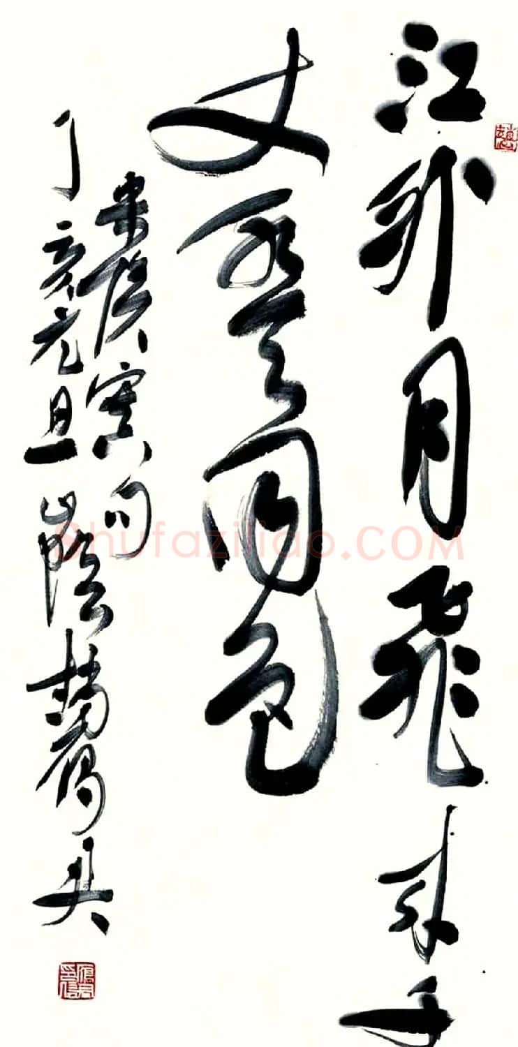 浙江赵雁君毛笔书法作品欣赏 | 软笔书法作品