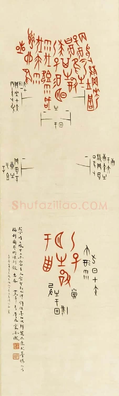 董作宾甲骨文书法作品欣赏 | 书法作品鉴赏