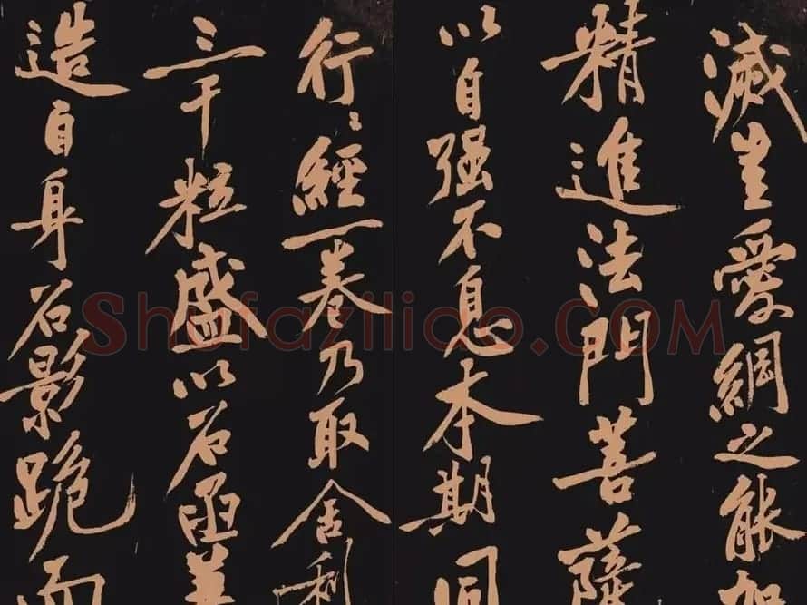黄庭坚书法作品《多宝塔》 | 软笔书法作品