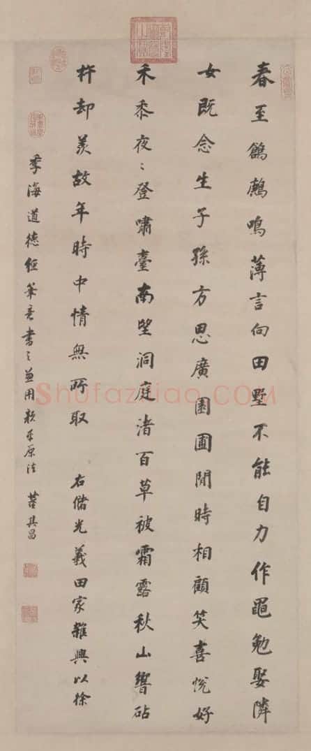 董其昌楷书诗轴 | 故宫书法类藏品