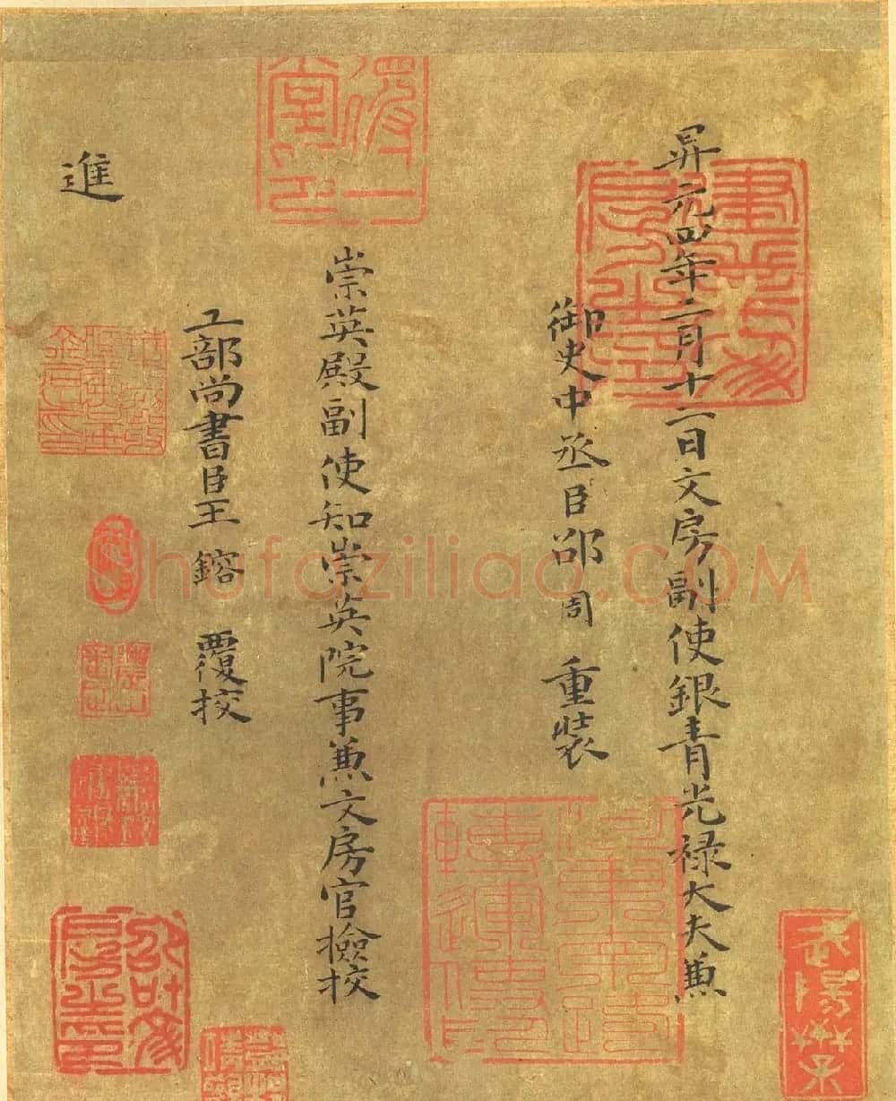 禇遂良楷书大字阴符经原色精印方格版 | 毛笔楷书字帖