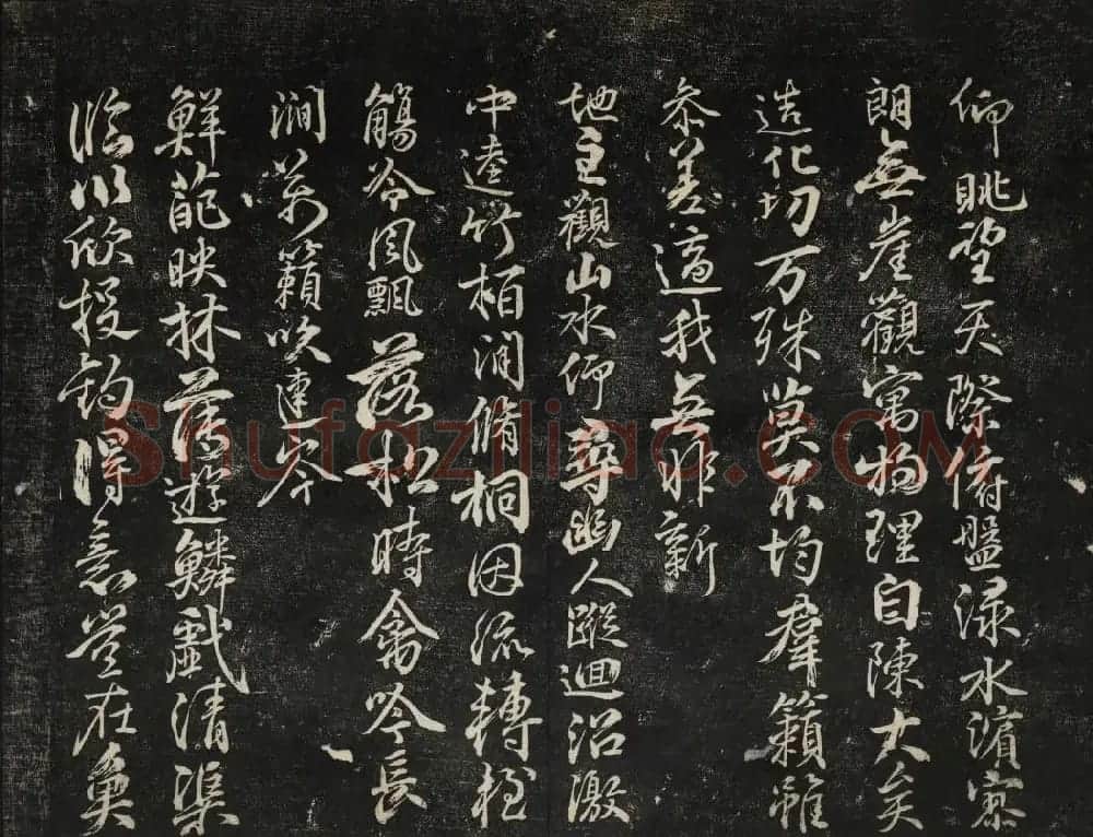 高清御赐澄清堂法帖第八册 | 书法碑帖