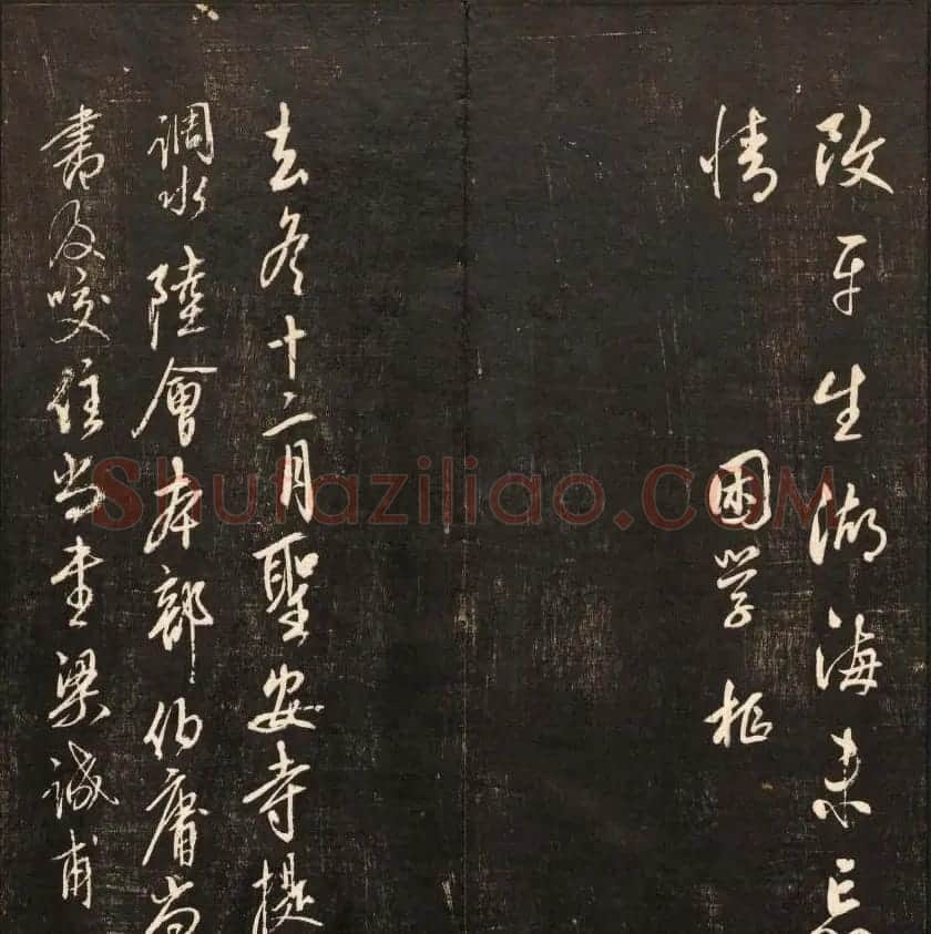 清代鐫刻《经训堂法书》第六册 | 书法碑帖