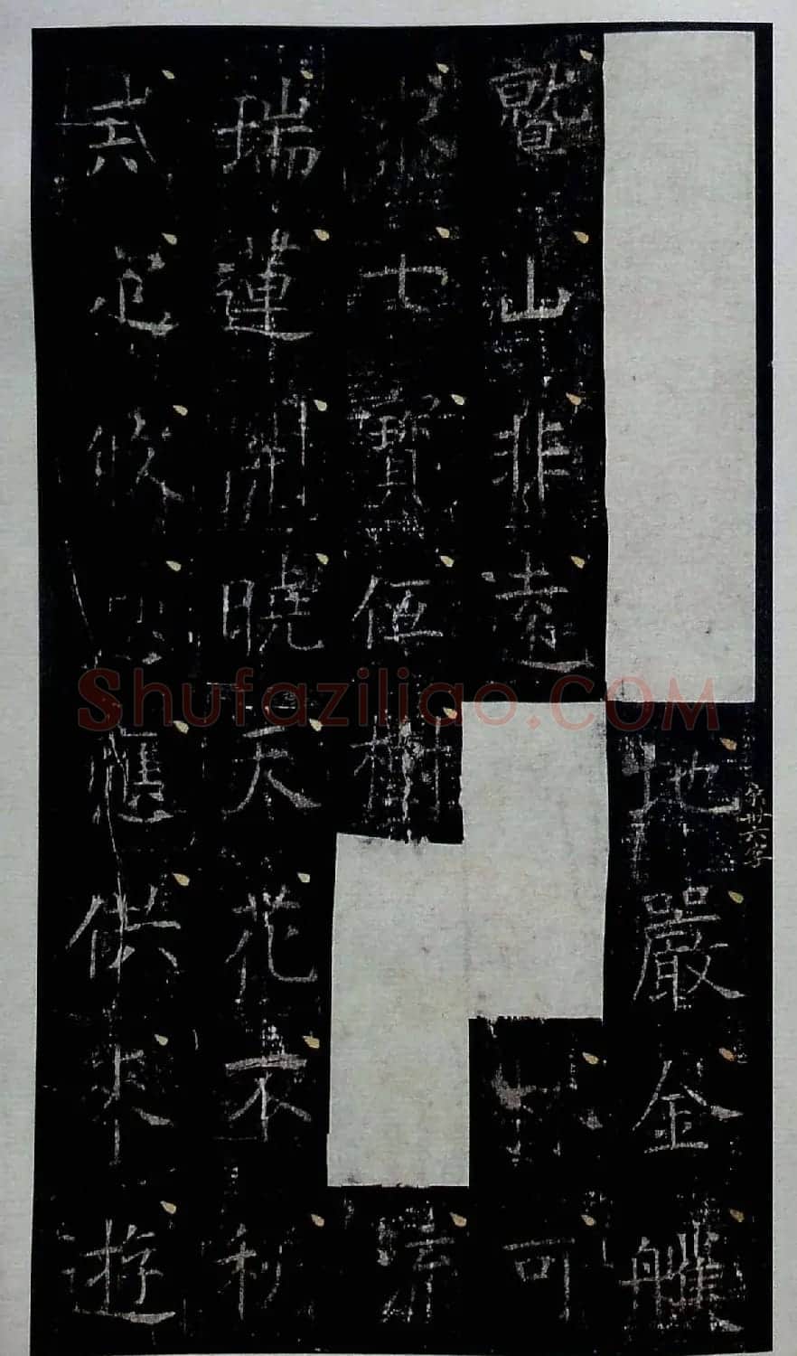 虞世南书法楷书《昭仁寺碑》宋拓本 | 书法碑帖