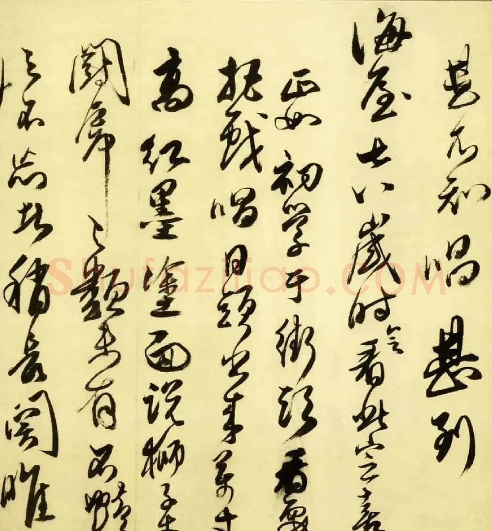 傅山行草书作品《五言古诗卷》 | 软笔草书字帖