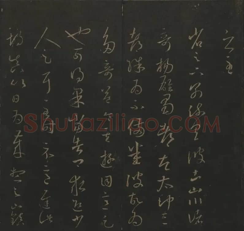 陈元瑞集《玉烟堂法帖》第五册王羲之专辑 | 书法碑帖