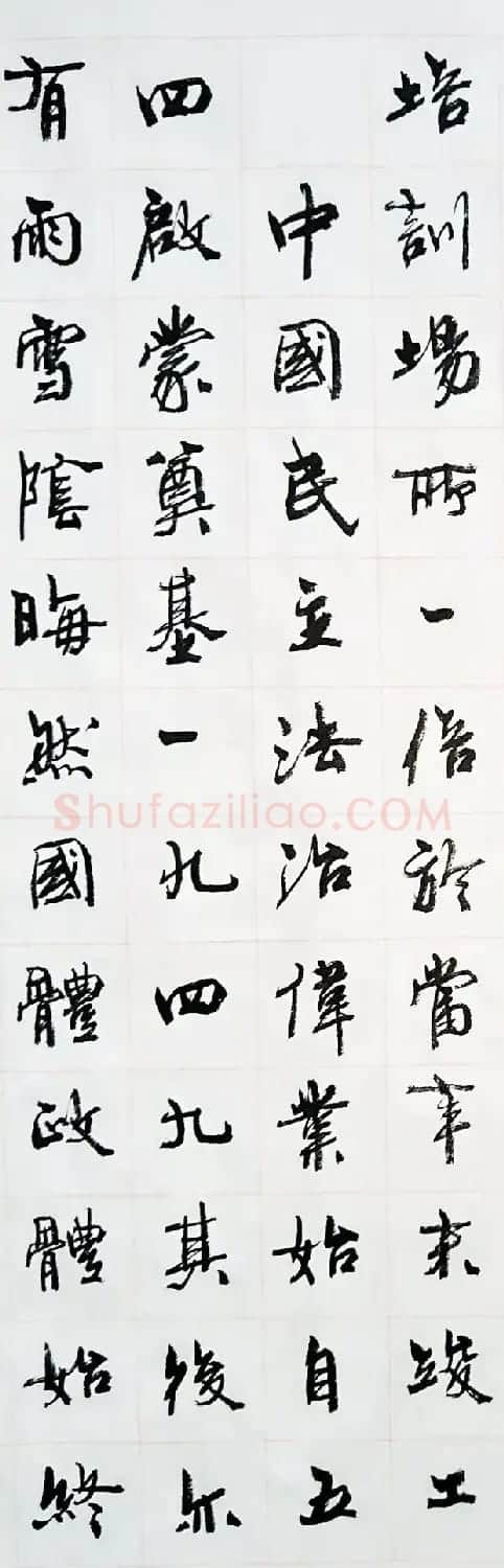 周慧珺行楷书法《兴华苑碑记》 | 毛笔书法作品