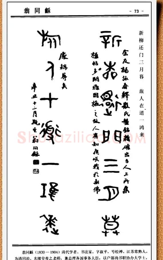 篆书欣赏《中国楹联书法经典篆书百联》 | 书法名家作品鉴赏