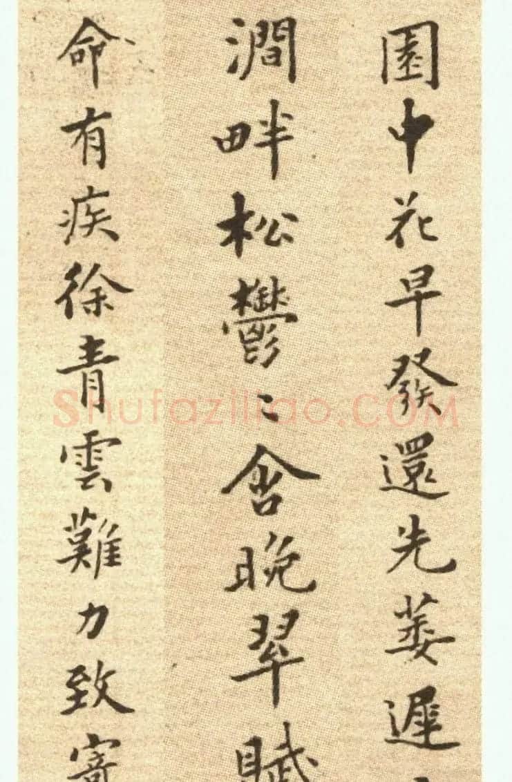 郑板桥小楷册《戒子铭》 | 书法碑帖