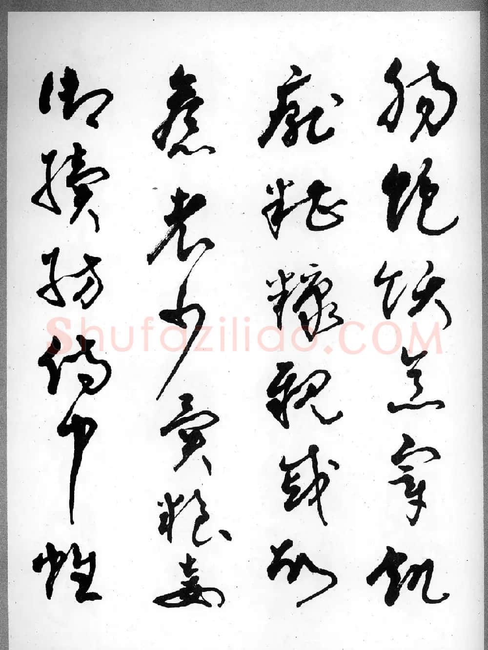 草书字帖欣赏《柳倩草书千字文》 | 软笔草书字帖