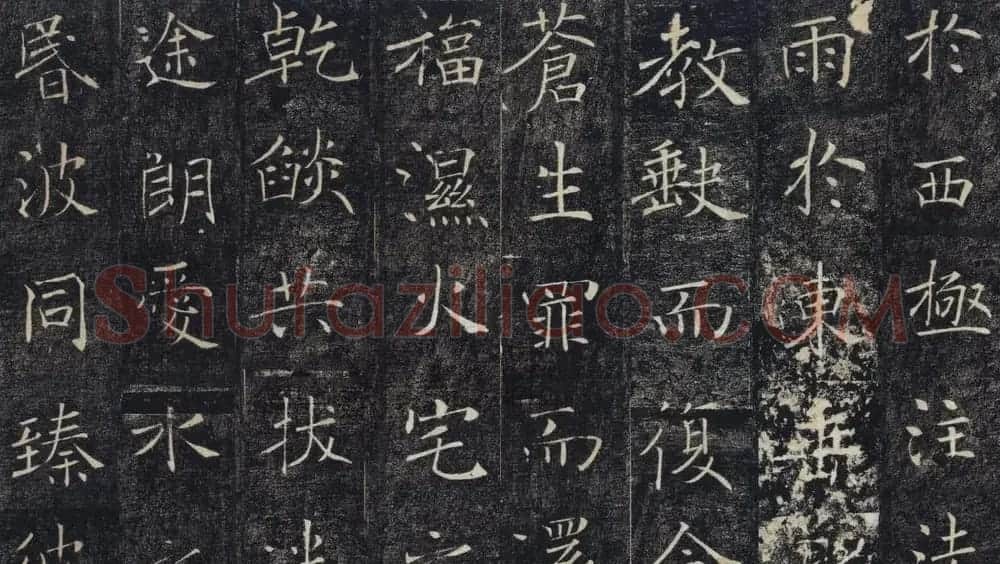 褚遂良书法作品《雁塔圣教序》 | 书法碑帖