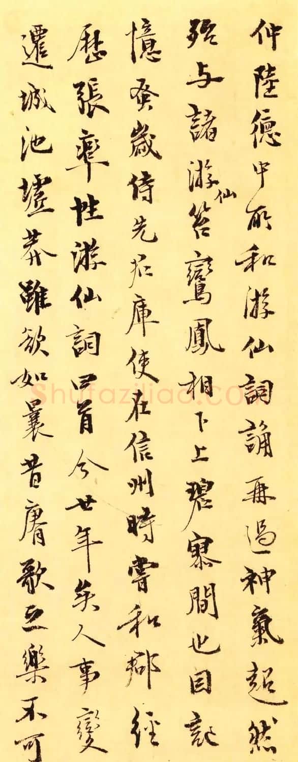 王逢传世书迹《游仙唱和诗册》 | 书法作品精选