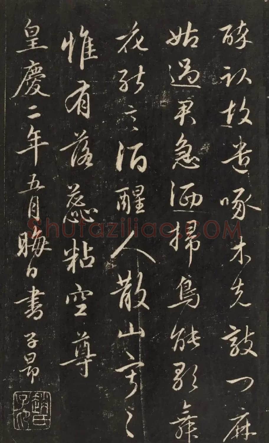 元代赵孟頫行书《梅花诗》 | 名家书法作品精选