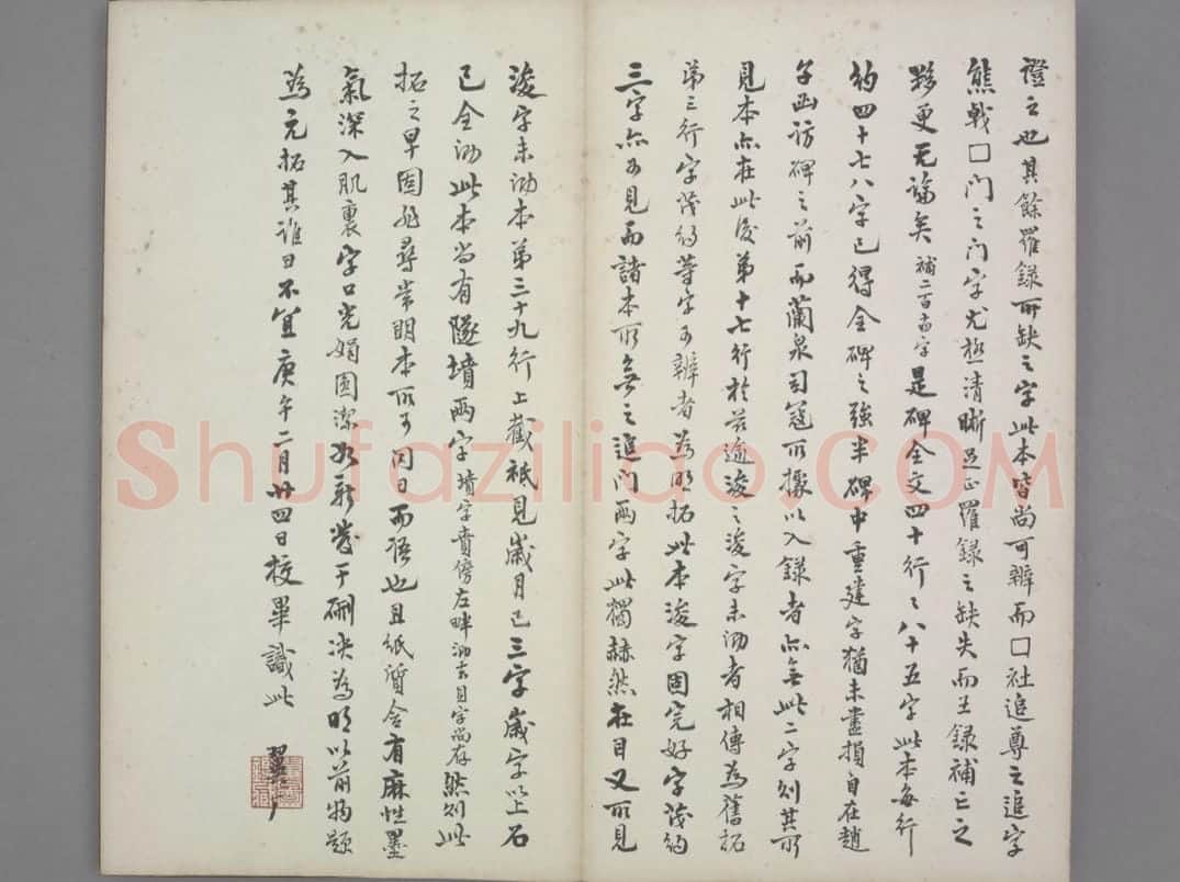 唐俭碑 | 故宫铭刻类藏品