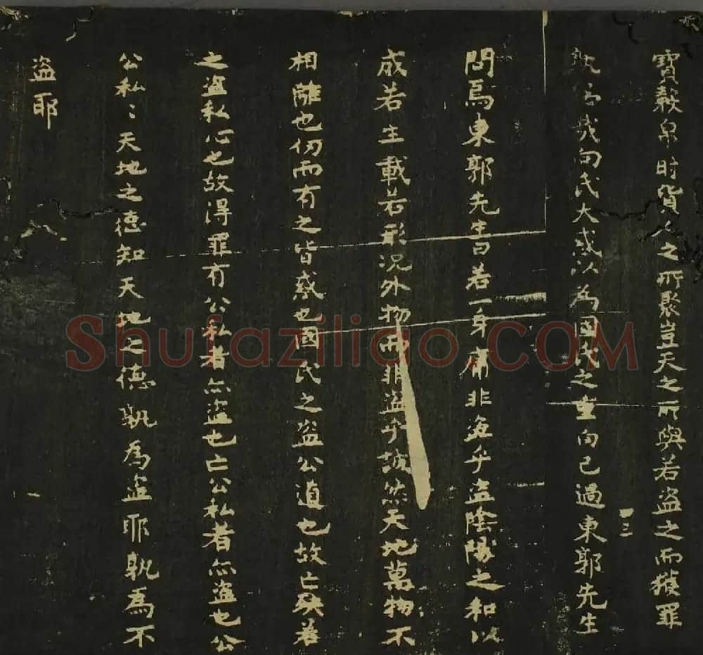 字帖下载：历代名臣法帖第四卷 | 软笔草书字帖