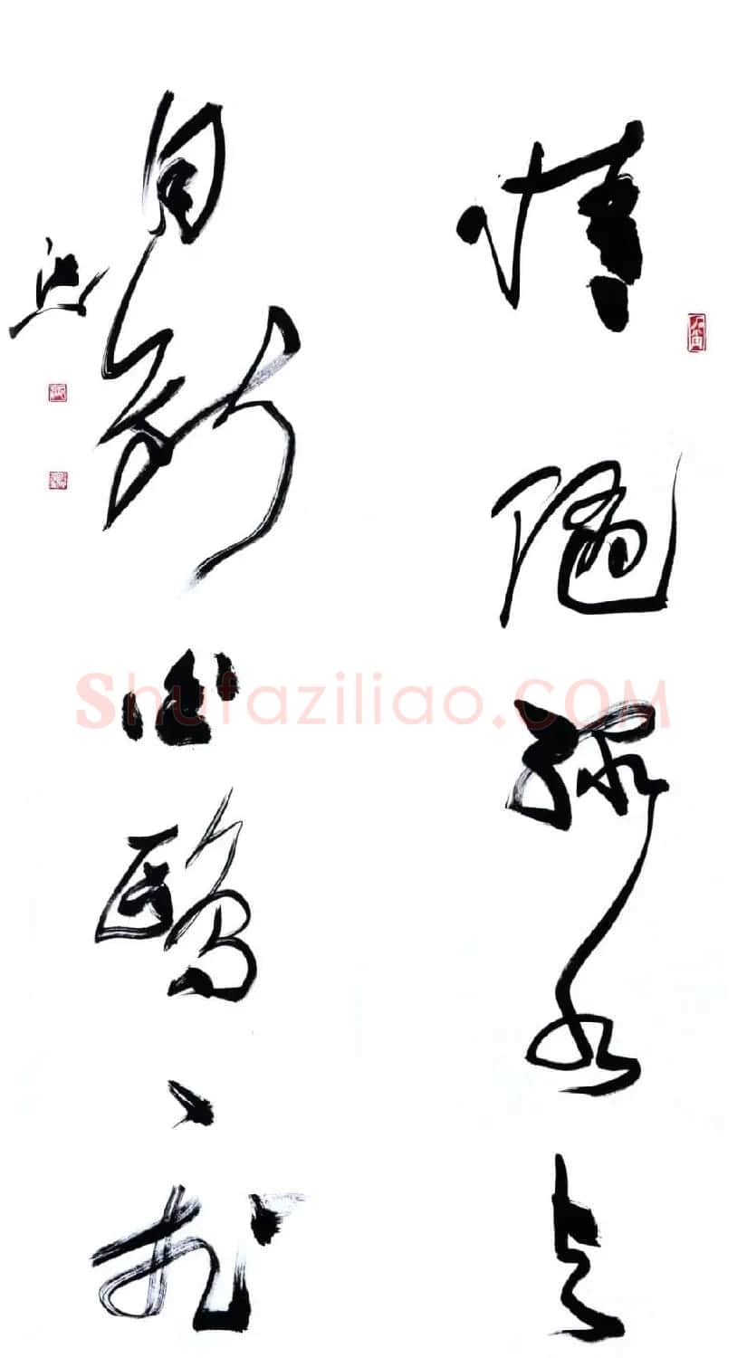 李洪义草书书法作品欣赏 | 毛笔书法作品