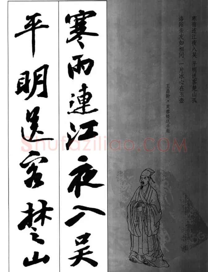 苏轼行书集字古诗27首 | 毛笔书法作品