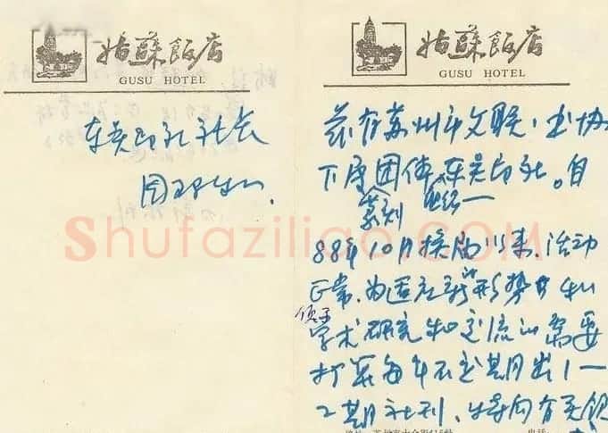 周玛和手札 | 名家书法作品赏析