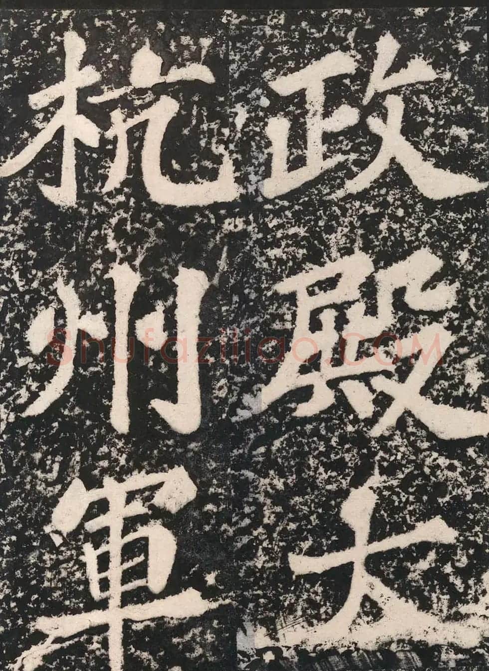 苏东坡43岁大字楷书《表忠观碑帖》 | 软笔书法作品